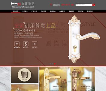 五鑫鎖業(yè)科技有限公司