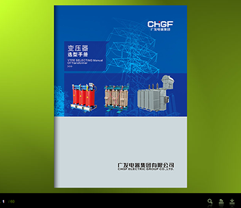 廣發(fā)電器集團(tuán)有限公司